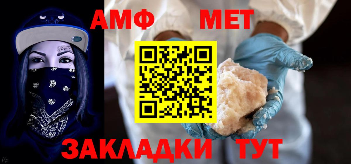 Амфетамин Розовый Майкоп