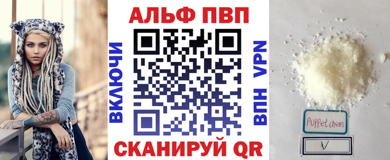 APVP Соль Майкоп