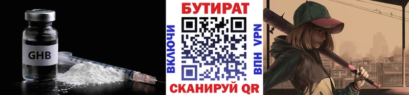 Бутират оксана купить наркоту Майкоп