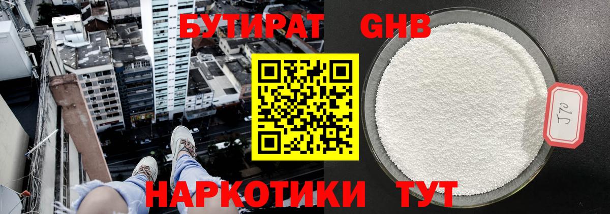 Майкоп  БУТИРАТ вода  Вход с VPN 