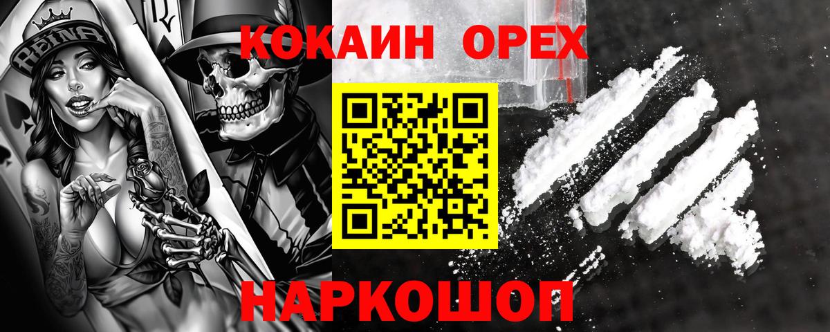 Майкоп  COCAIN  Вход с VPN  COCAIN Колумбийский  где можно купить наркотик  Кокаин 99% 