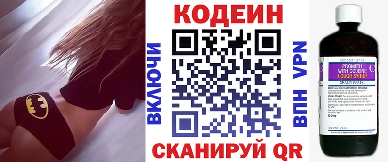 Кодеиновый сироп Lean Purple Drank  Майкоп 