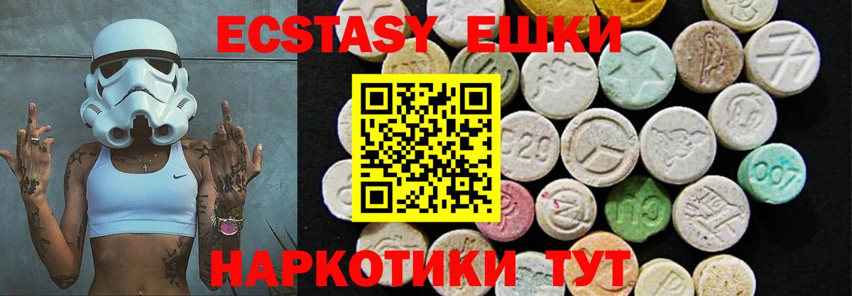 Ecstasy диски  Вход с VPN  Ecstasy  Майкоп 
