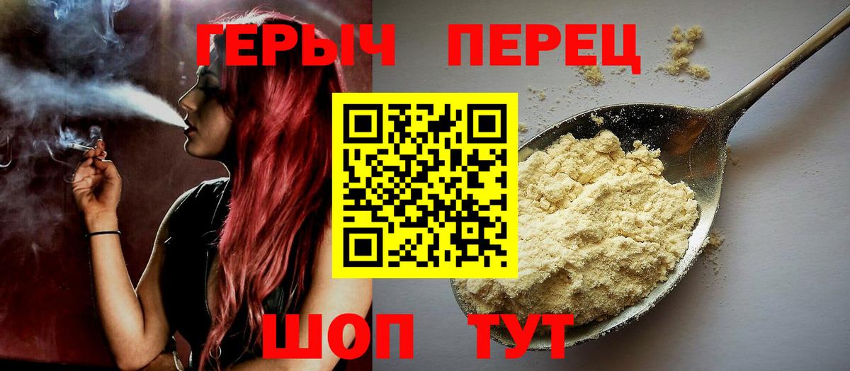 Героин Heroin Майкоп