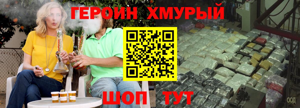 Майкоп  Героин гречка  Вход с VPN 