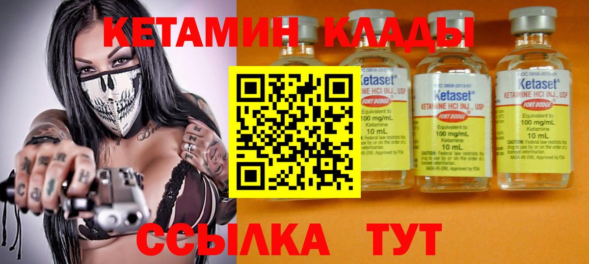 КЕТАМИН VHQ Майкоп
