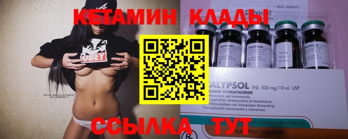 Кетамин VHQ  Кетамин VHQ  Вход с VPN  Майкоп 