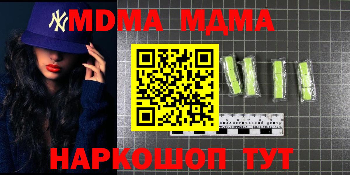 Майкоп  МДМА  Вход с VPN  МДМА молли  МДМА VHQ 