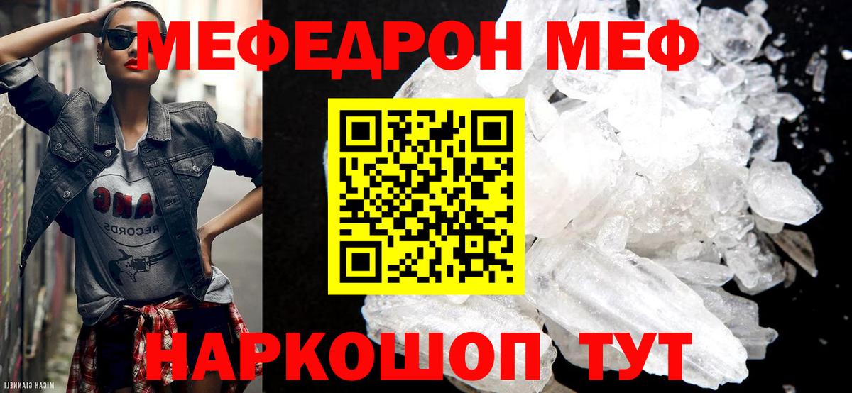 Мефедрон 4 MMC  Меф мука  Вход с VPN  МЕФ  Майкоп 