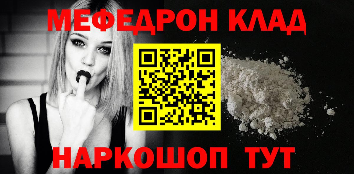 Меф мука Майкоп