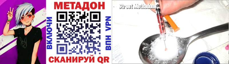 Метадон methadone  Майкоп 