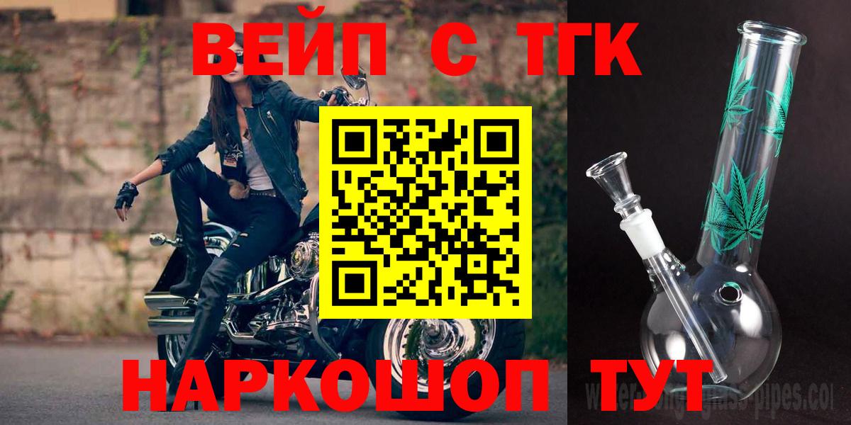 Майкоп  дарнет шоп  Вход с VPN  Дистиллят ТГК вейп  Дистиллят ТГК THC oil 