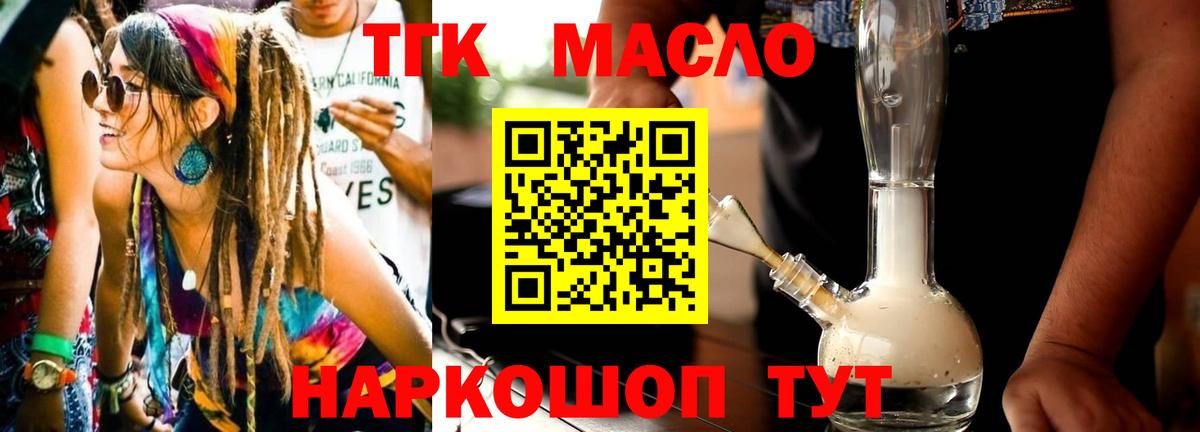 ТГК Wax Майкоп